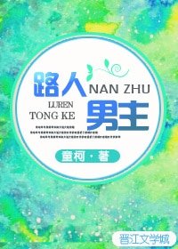 路人男主/路人男主[快穿]