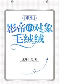 影帝的對象毛絨絨[重生]